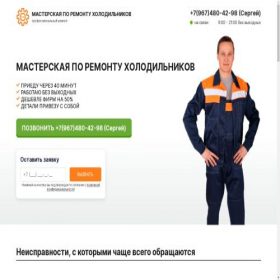 Скриншот главной страницы сайта xn-----6kcblasc4aqqjwxiflgf1fh6g.xn--p1ai