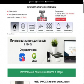 Скриншот главной страницы сайта xn-----6kcblnft2byagprce4eva2dya.xn--p1ai