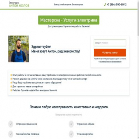 Скриншот главной страницы сайта xn-----6kcblqplnlfjucyjfmg4g5d.xn--p1ai