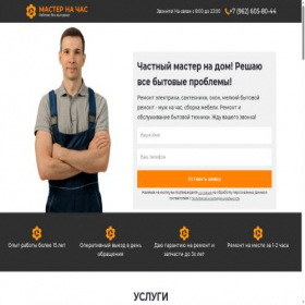 Скриншот главной страницы сайта xn-----6kcblqwd2ahhlbxiflg9f1d.xn--p1ai