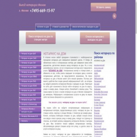Скриншот главной страницы сайта xn-----6kcbvu6abdghroks.xn--p1ai