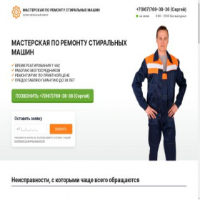 Скриншот главной страницы сайта xn-----6kcbztacwgij8ahfffg9f1d.xn--p1ai