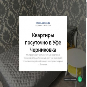 Скриншот главной страницы сайта xn-----6kcc2bls8ajjem.xn--p1ai