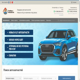 Скриншот главной страницы сайта xn-----6kccac5bl2ahtue7b7a8a8d.xn--p1ai