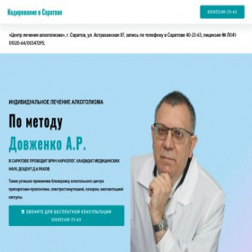 Скриншот главной страницы сайта xn-----6kccahcdkmg0acx3clck0aktz.xn--p1ai