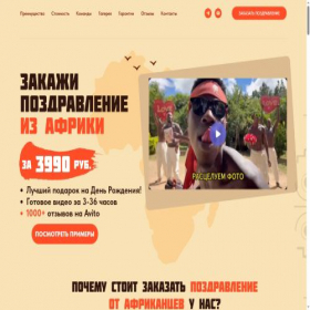 Скриншот главной страницы сайта xn-----6kcchkjangicda3ag9alsxm1g.xn--p1ai