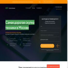 Скриншот главной страницы сайта xn-----6kccjijysbviijeq2ajby2b4k.xn--p1ai