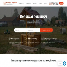 Скриншот главной страницы сайта xn-----6kcctd1bidiqcbinor7f.xn--p1ai