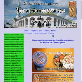 Скриншот главной страницы сайта xn-----6kccv7afkdmdarijfr1f5e9b.xn--p1ai
