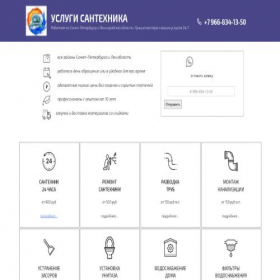 Скриншот главной страницы сайта xn-----6kccwbc1bhnerzfbmgfg2c3k.xn--p1ai