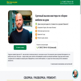 Скриншот главной страницы сайта xn-----6kcdcb1abbyeshll2a8akf9a.xn--p1ai