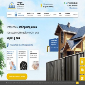 Скриншот главной страницы сайта xn-----6kceqo0aiwbkk2h2byc.xn--p1ai