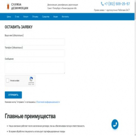 Скриншот главной страницы сайта xn-----6kcgkdhabasieba4a7bg7bwbcxq2ao0ck5w.xn--p1ai