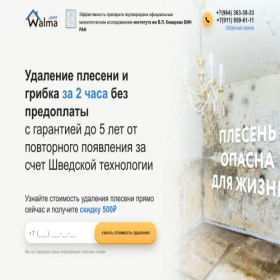 Скриншот главной страницы сайта xn-----6kcgliav0acjqwf0adu8o.xn--p1ai