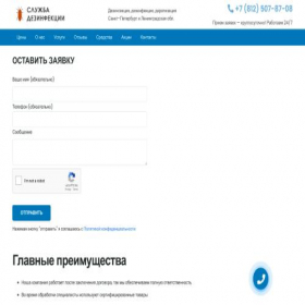 Скриншот главной страницы сайта xn-----6kcgngapfebay8ag1btoe3c8ak1r.xn--p1ai