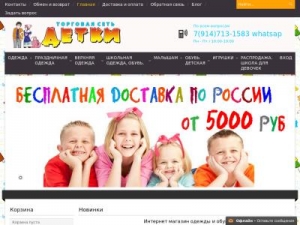 Скриншот главной страницы сайта xn-----6kchekfc1at9abythjd0p1b.xn--p1ai