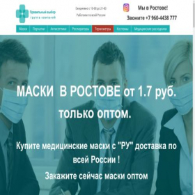 Скриншот главной страницы сайта xn-----6kcjbsqpq0aawhhp.xn--p1ai