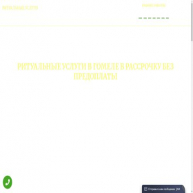 Скриншот главной страницы сайта xn-----6kcnbiere0acflgwuxmtfc4ovaq.xn--90ais