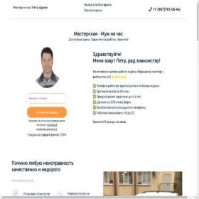 Скриншот главной страницы сайта xn-----6kcubtnkqpjdhofs5h.xn--p1ai