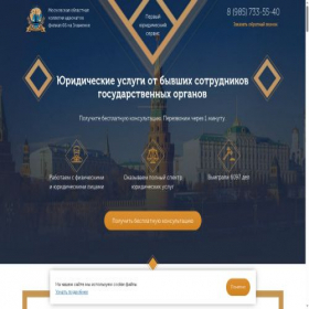 Скриншот главной страницы сайта xn-----7kc0c7e.xn--p1ai
