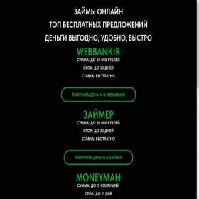 Скриншот главной страницы сайта xn-----7kc1als2daagaa8e.xn--p1ai