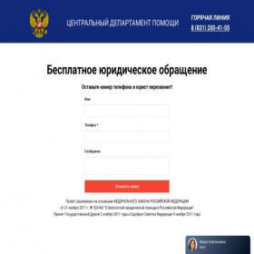 Скриншот главной страницы сайта xn-----7kcabm4agd6edifoe4i9c.xn--p1acf
