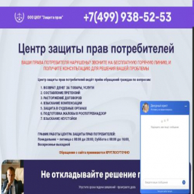 Скриншот главной страницы сайта xn-----7kcabm4aj4caasny7h.xn--p1ai