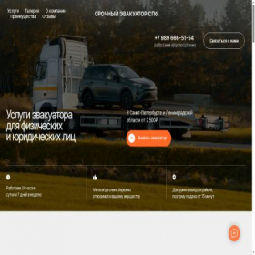 Скриншот главной страницы сайта xn-----7kcagc1clwjhncjemnq3e4d0b.xn--p1ai