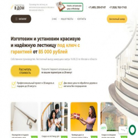 Скриншот главной страницы сайта xn-----7kcbazrcczdzc6cp0e8d.xn--p1ai