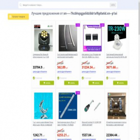 Скриншот главной страницы сайта xn-----7kcbhqsgpslidzibb1af6p0a6d.xn--p1ai