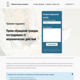 Скриншот главной страницы сайта xn-----7kcbiakiaa1afikw7amkbpv8au0o2b.xn--p1ai