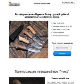 Скриншот главной страницы сайта xn-----7kcbiblkbcw2ddkfb5aip.xn--p1ai
