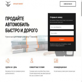 Скриншот главной страницы сайта xn-----7kcbiupaxsu1adpeh.xn--p1ai