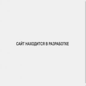Скриншот главной страницы сайта xn-----7kcbreaxfucrihdbahl2dr6v.xn--p1ai