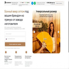 Скриншот главной страницы сайта xn-----7kcddsa9a2ahaoang5b2k.xn--p1ai