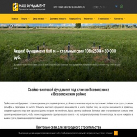 Скриншот главной страницы сайта xn-----7kcgabcavfmof7anvrkb4cfgf2t.xn--p1ai