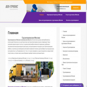 Скриншот главной страницы сайта xn-----7kcgbdfhdafqdo3ac7awgdfhabexeru9b.xn--p1ai