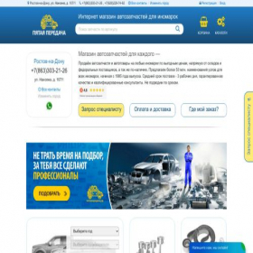 Скриншот главной страницы сайта xn-----7kcgn5cdbagnnnx.xn--80aaaoea1ebkq6dxec.xn--p1ai