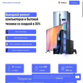 Скриншот главной страницы сайта xn-----7kcgocctfavtndk0adme0ac1e.xn--p1ai