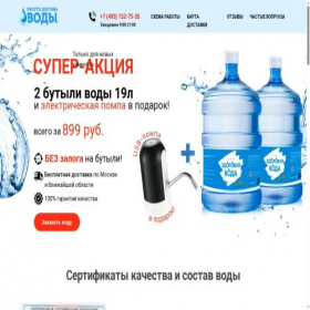 Скриншот главной страницы сайта xn-----7kcibie7eacecnpelf2ooa.xn--p1ai
