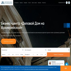 Скриншот главной страницы сайта xn-----8kcahogt6biekuj2bf2a.xn--p1ai