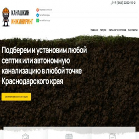 Скриншот главной страницы сайта xn-----8kcatdtcoeb1bneduffijeo4s.xn--p1ai