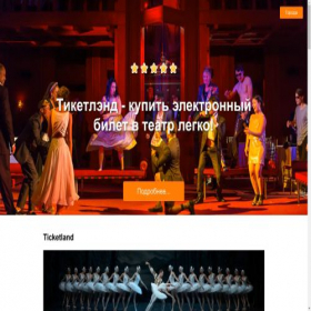Скриншот главной страницы сайта xn-----8kcbgqdt1a0dqdc3j.xn--p1acf