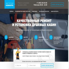 Скриншот главной страницы сайта xn-----8kceclfc5arqmjd1a0bt2b4c6c.xn--p1ai