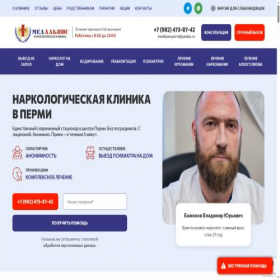 Скриншот главной страницы сайта xn-----8kcfamwbg1dhl0mtc.com