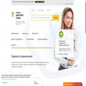 Скриншот главной страницы сайта xn-----8kcodrdcygecwgg0byh.xn--p1ai
