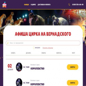 Скриншот главной страницы сайта xn-----9kcf4abcdgbecpybdc5bkd3i3a5g.xn--p1ai