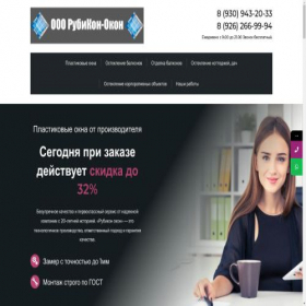 Скриншот главной страницы сайта xn-----blc2akbtcbaaecbv2c.xn--p1ai