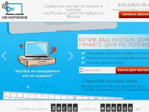 Скриншот главной страницы сайта xn-----blcb5aidgeiqjde9celc3r.xn--p1ai