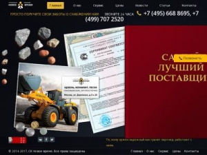 Скриншот главной страницы сайта xn-----elcbnc3awdkb1ad2s.xn--p1ai